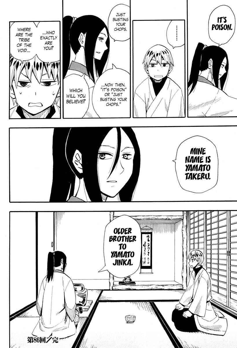 Page 23 Chapter 86 Sengoku Youko