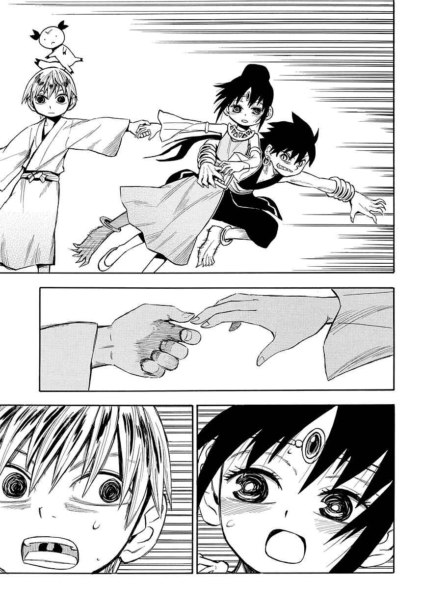 Page 23 Chapter 44 Sengoku Youko