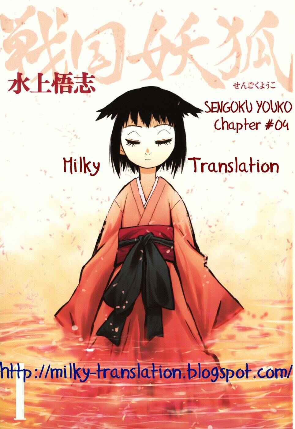 Page 27 Chapter 4 Sengoku Youko