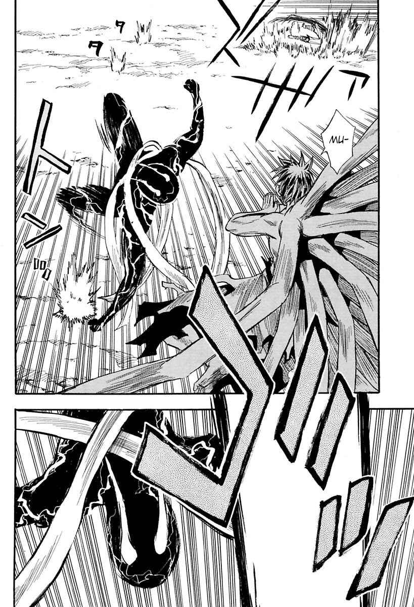 Page 18 Chapter 83 Sengoku Youko