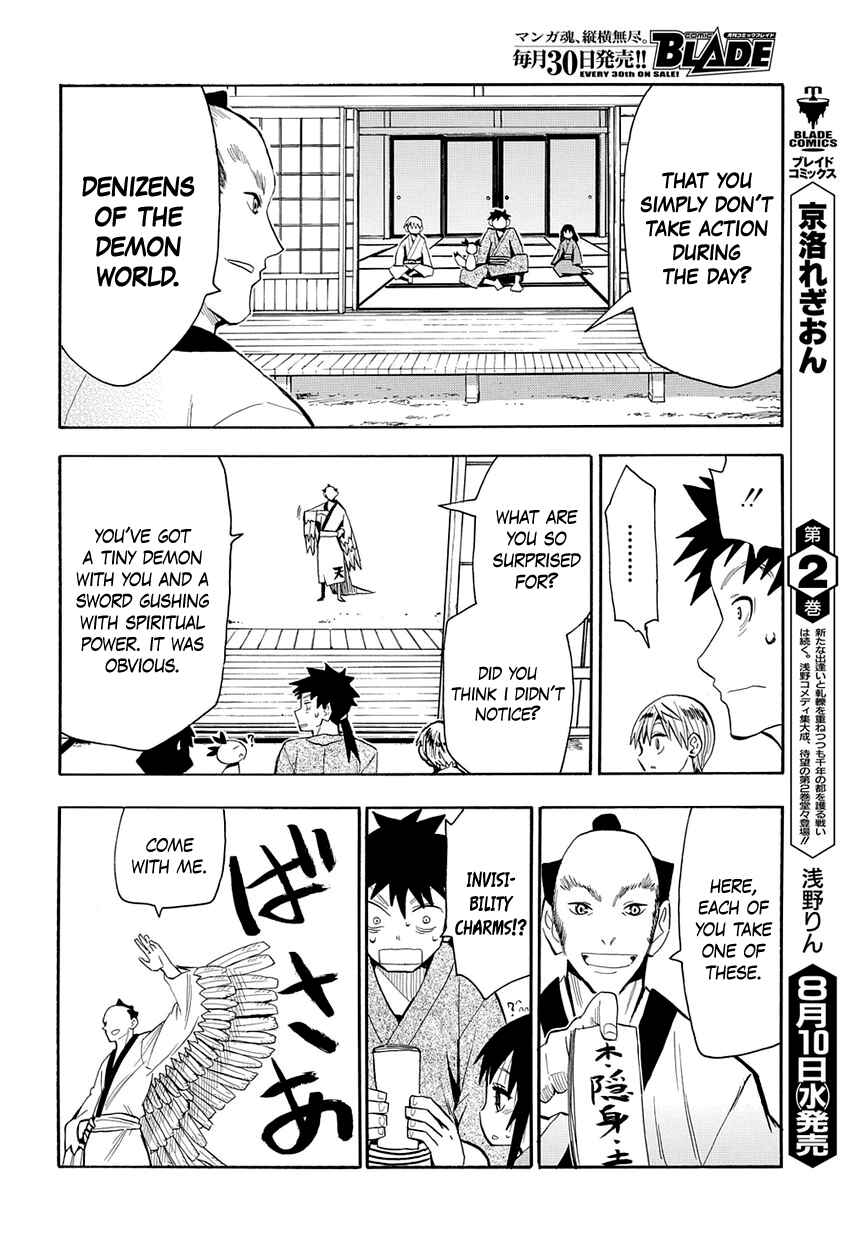 Page 17 Chapter 43 Sengoku Youko