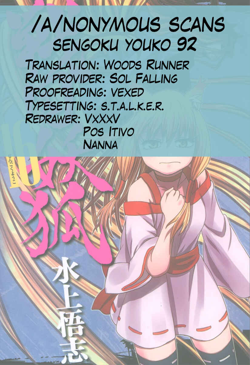 Page 27 Chapter 92 Sengoku Youko