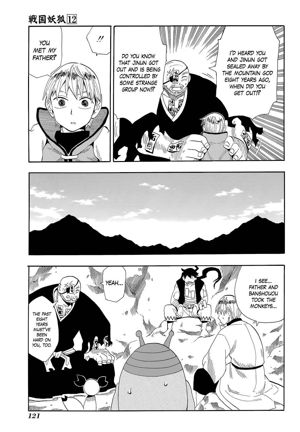 Page 5 Chapter 68 Sengoku Youko