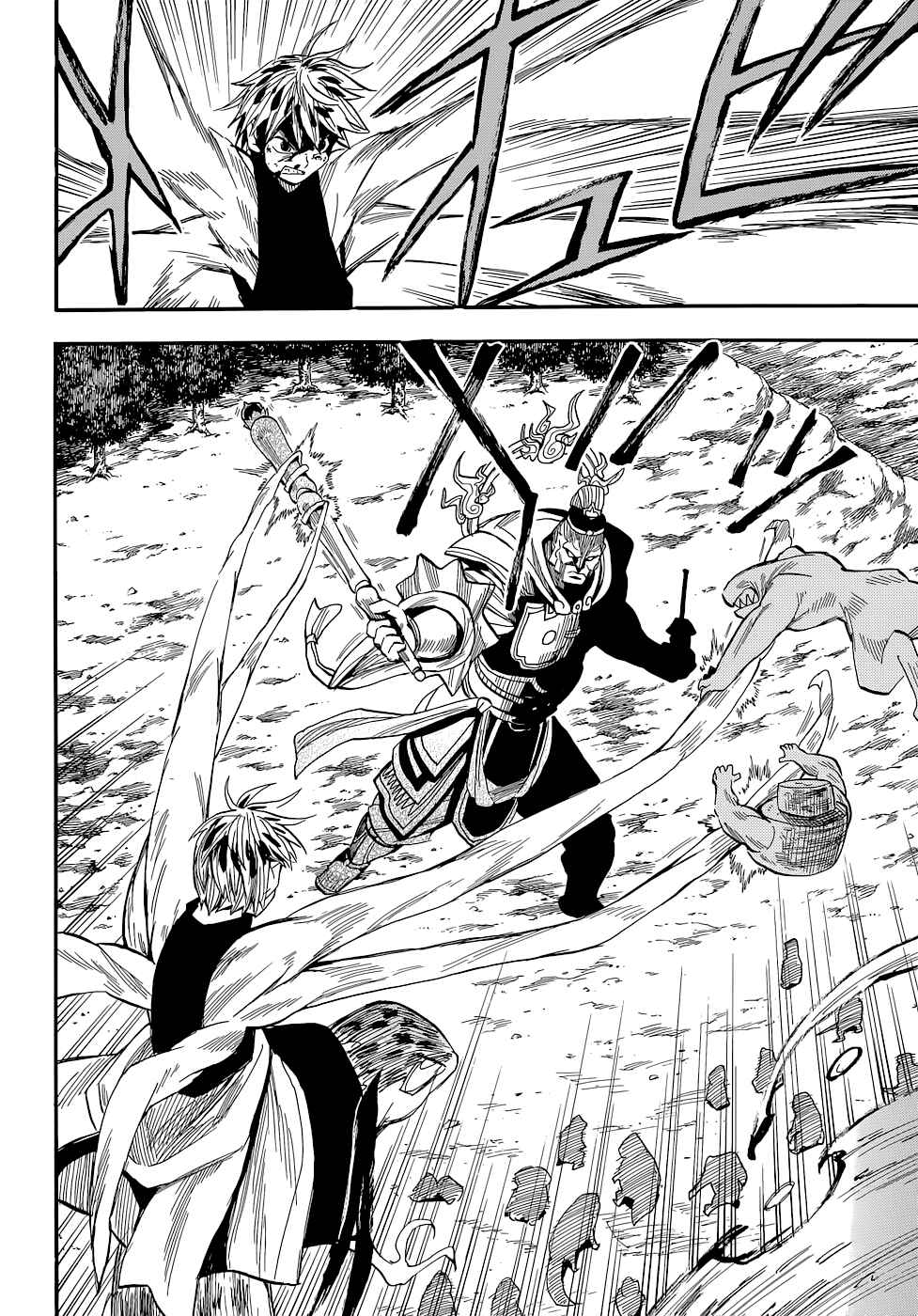 Page 12 Chapter 74 Sengoku Youko