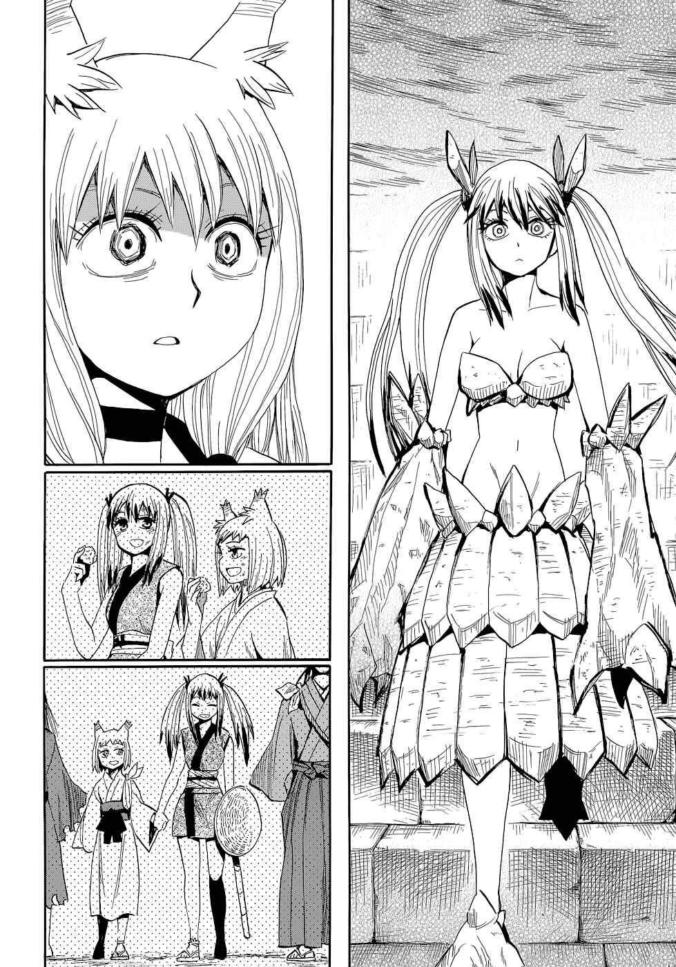Page 23 Chapter 71 Sengoku Youko