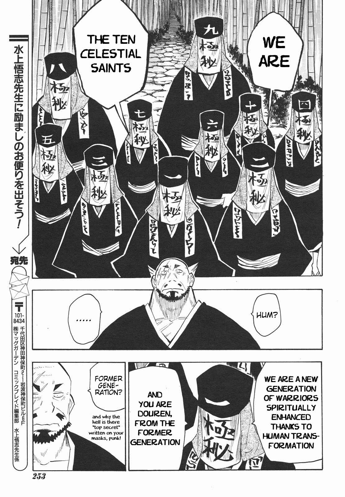 Page 7 Chapter 27 Sengoku Youko