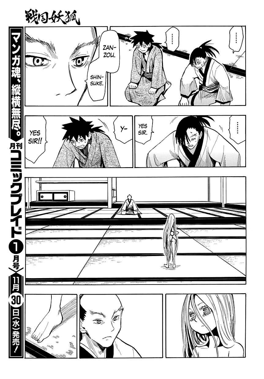 Page 17 Chapter 46 Sengoku Youko
