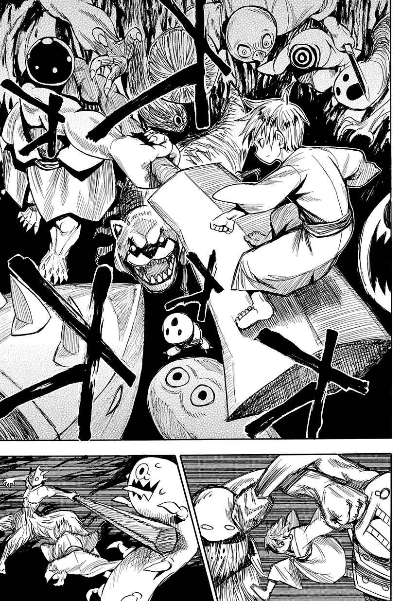 Page 19 Chapter 46 Sengoku Youko