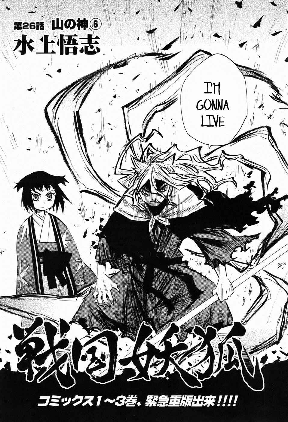 Page 2 Chapter 26 Sengoku Youko