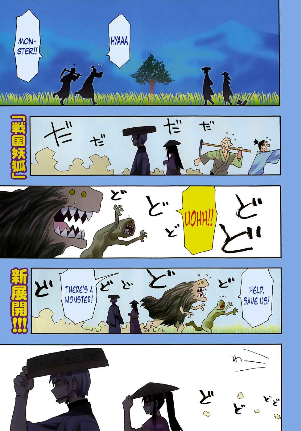 Page 1 Chapter 54 Sengoku Youko