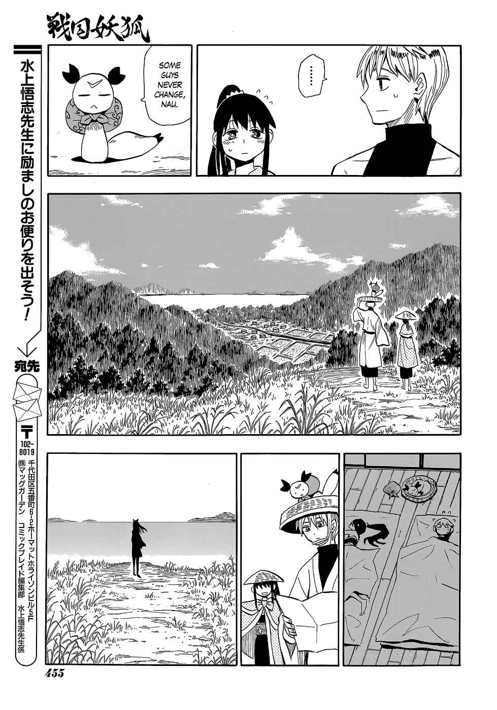 Page 26 Chapter 54 Sengoku Youko