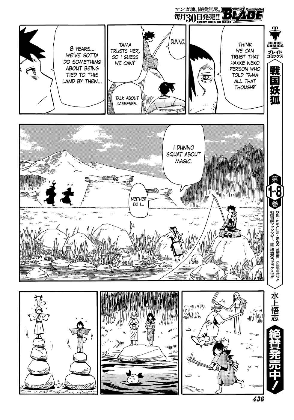 Page 7 Chapter 54 Sengoku Youko