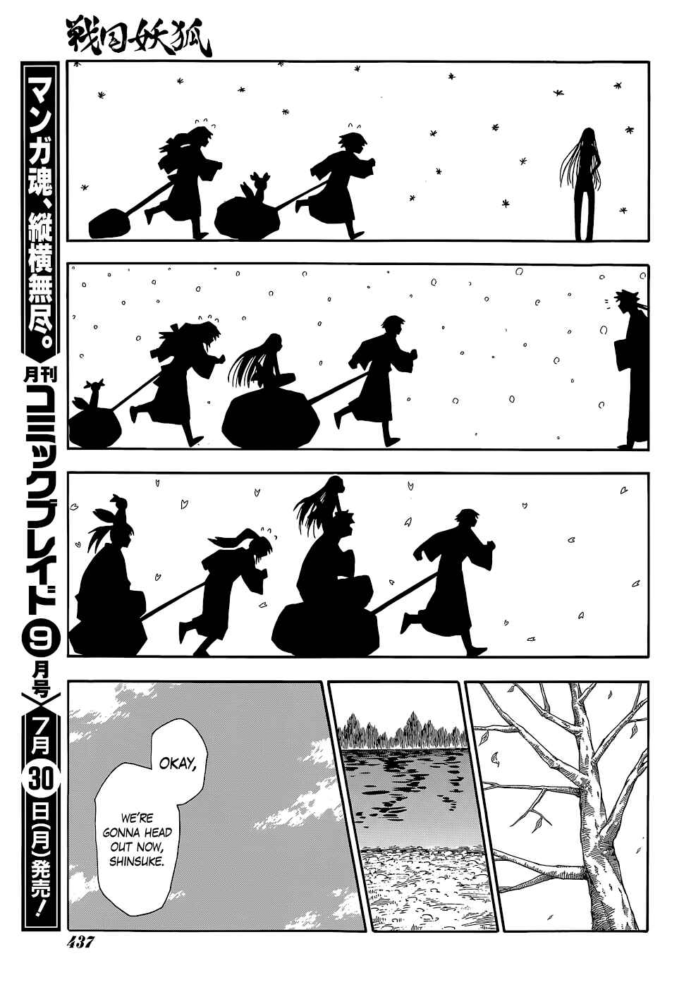 Page 8 Chapter 54 Sengoku Youko