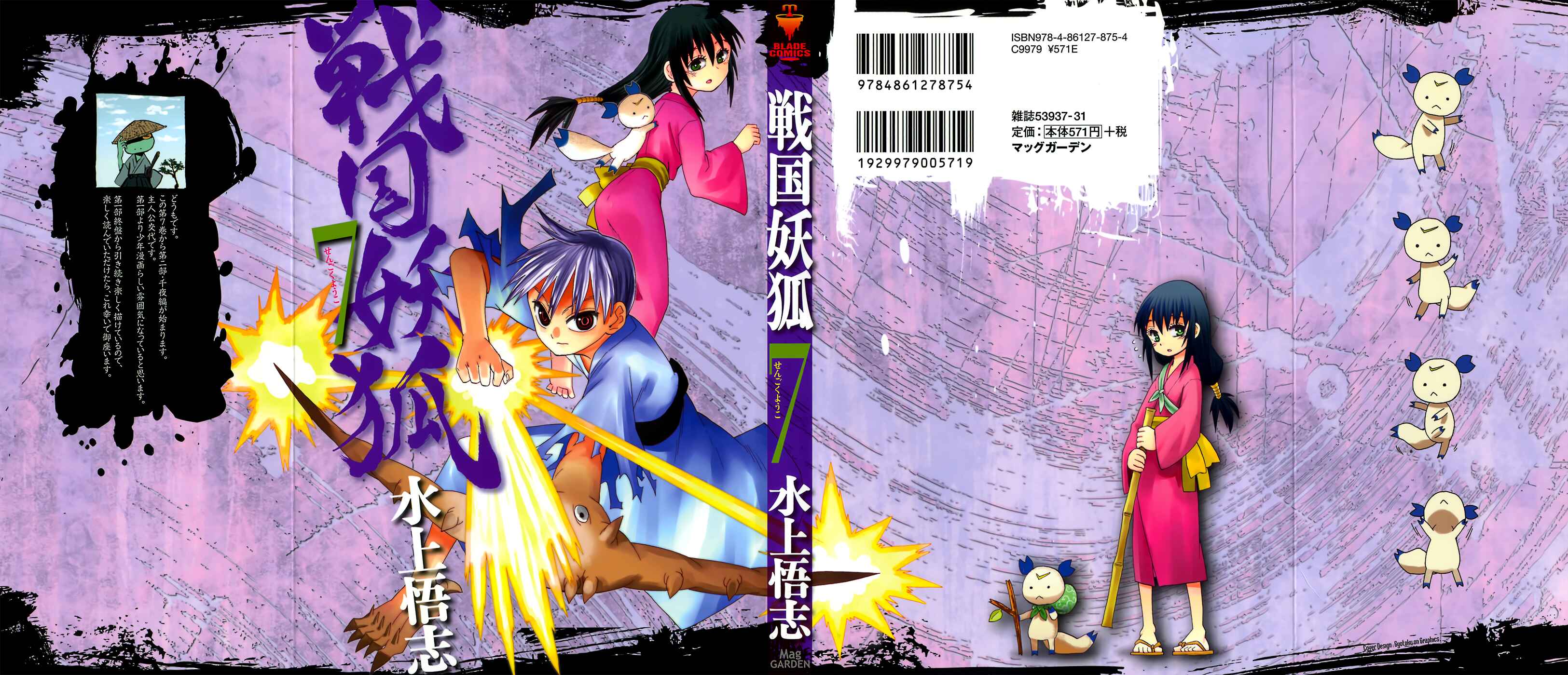 Page 2 Chapter 36 Sengoku Youko