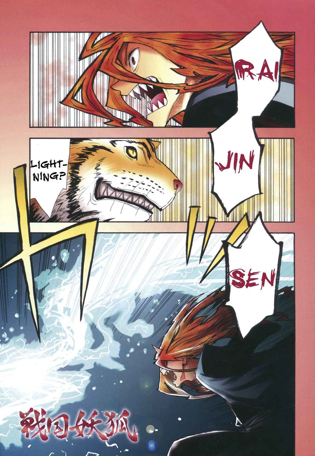 Page 1 Chapter 29 Sengoku Youko