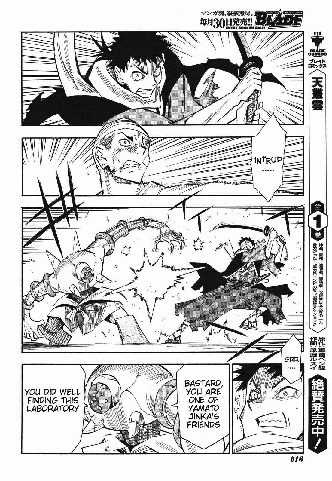 Page 19 Chapter 29 Sengoku Youko