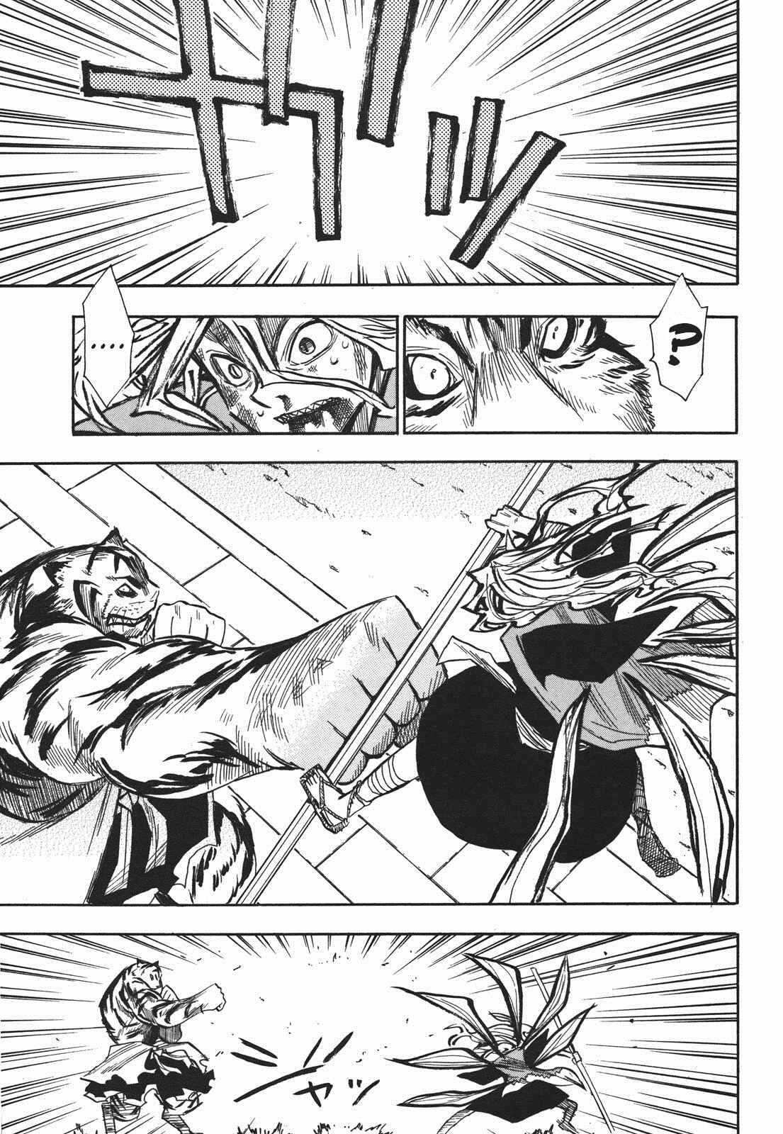 Page 25 Chapter 29 Sengoku Youko