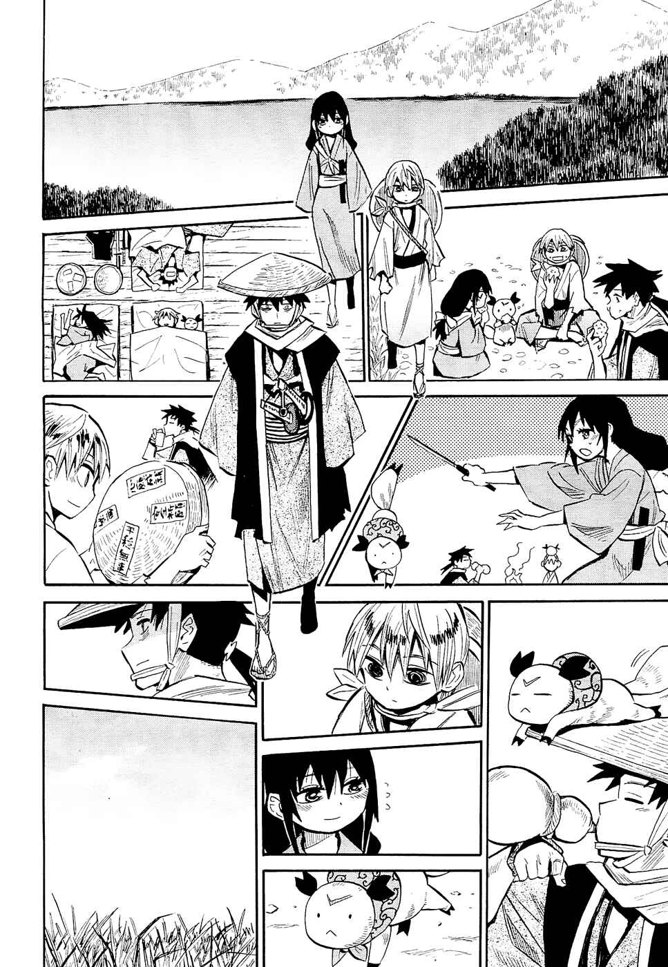 Page 8 Chapter 42 Sengoku Youko