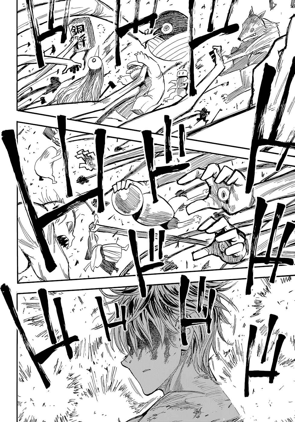 Page 16 Chapter 75 Sengoku Youko