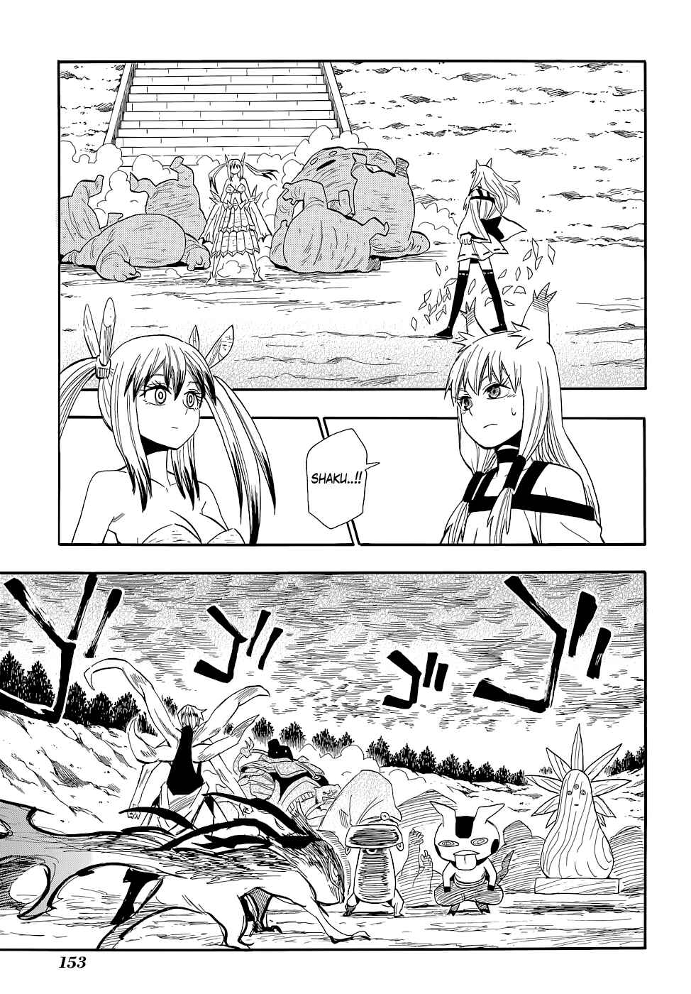 Page 7 Chapter 75 Sengoku Youko