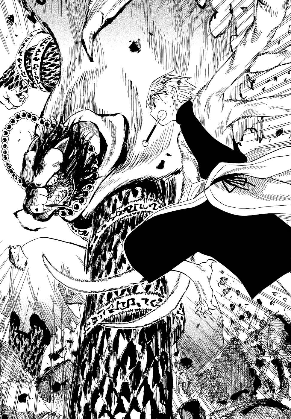 Page 25 Chapter 60 Sengoku Youko