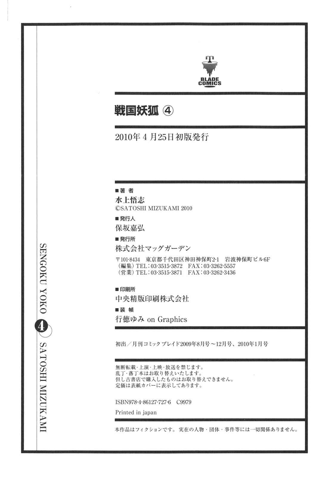 Page 32 Chapter 24 Sengoku Youko