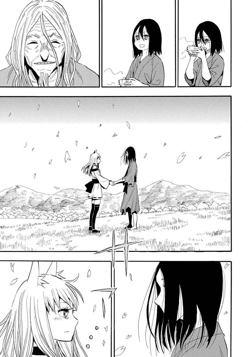 Page 16 Chapter 96 Sengoku Youko