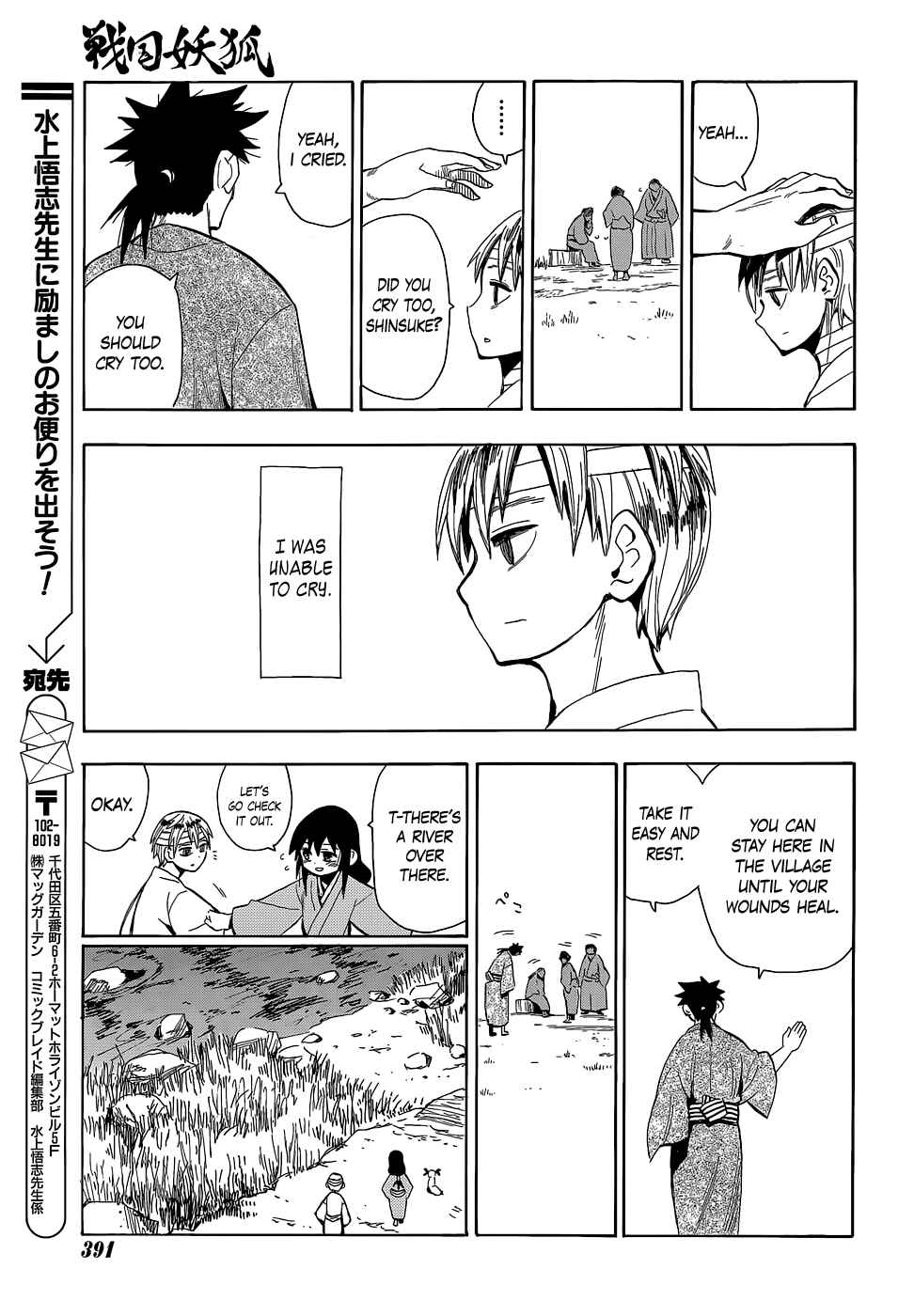 Page 11 Chapter 52 Sengoku Youko
