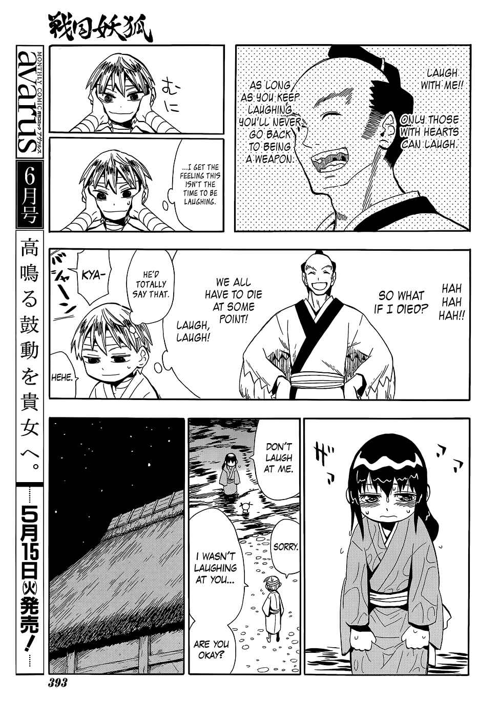 Page 13 Chapter 52 Sengoku Youko