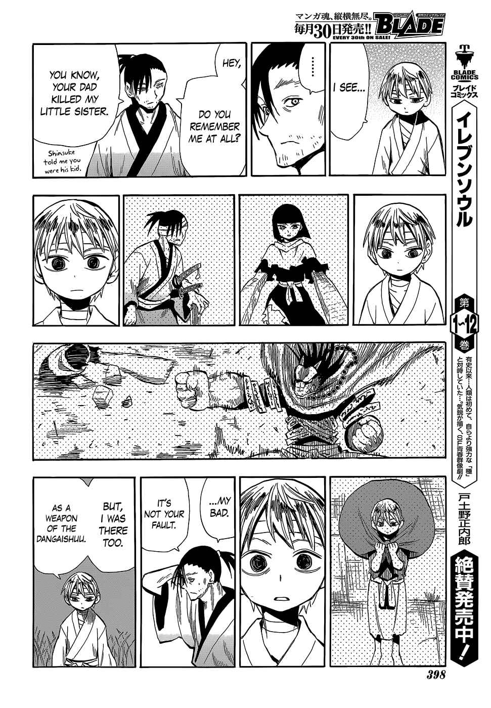 Page 18 Chapter 52 Sengoku Youko