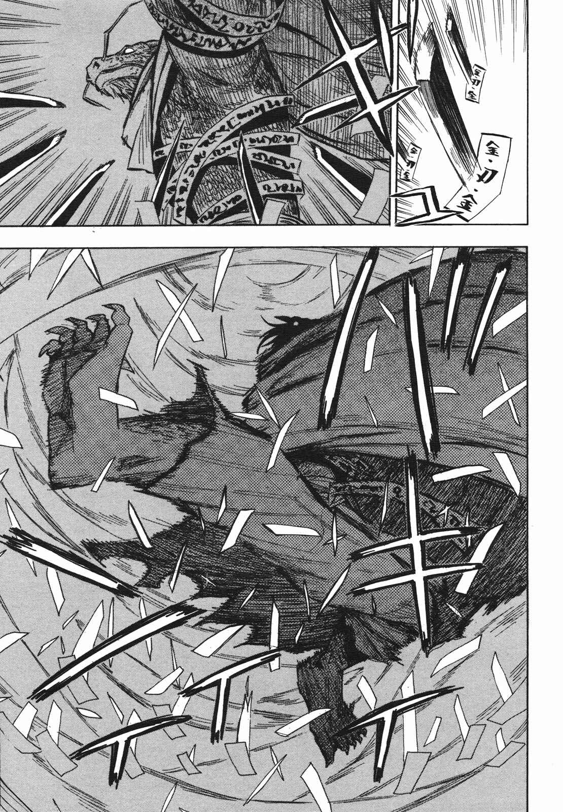 Page 23 Chapter 25 Sengoku Youko
