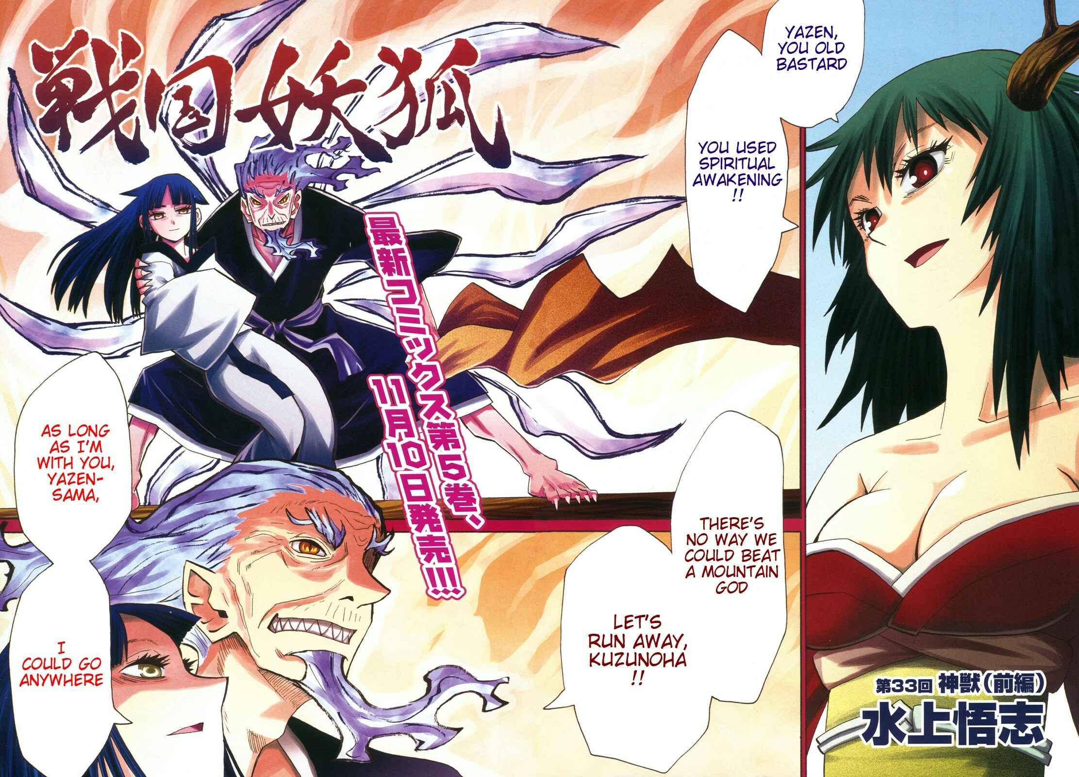 Page 2 Chapter 33 Sengoku Youko