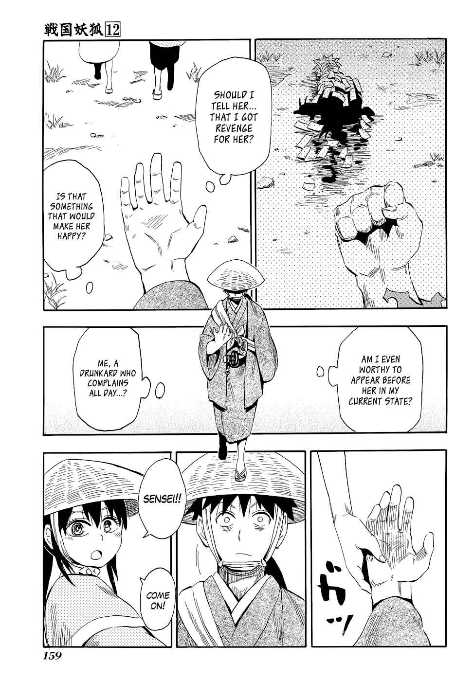 Page 15 Chapter 69 Sengoku Youko