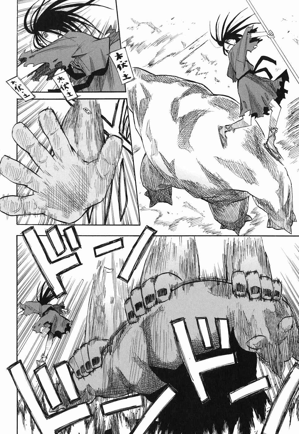 Page 2 Chapter 3 Sengoku Youko