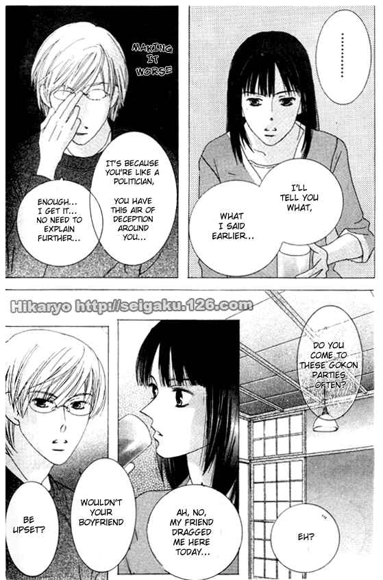 Page 14 Chapter Unknown_5936 Koi