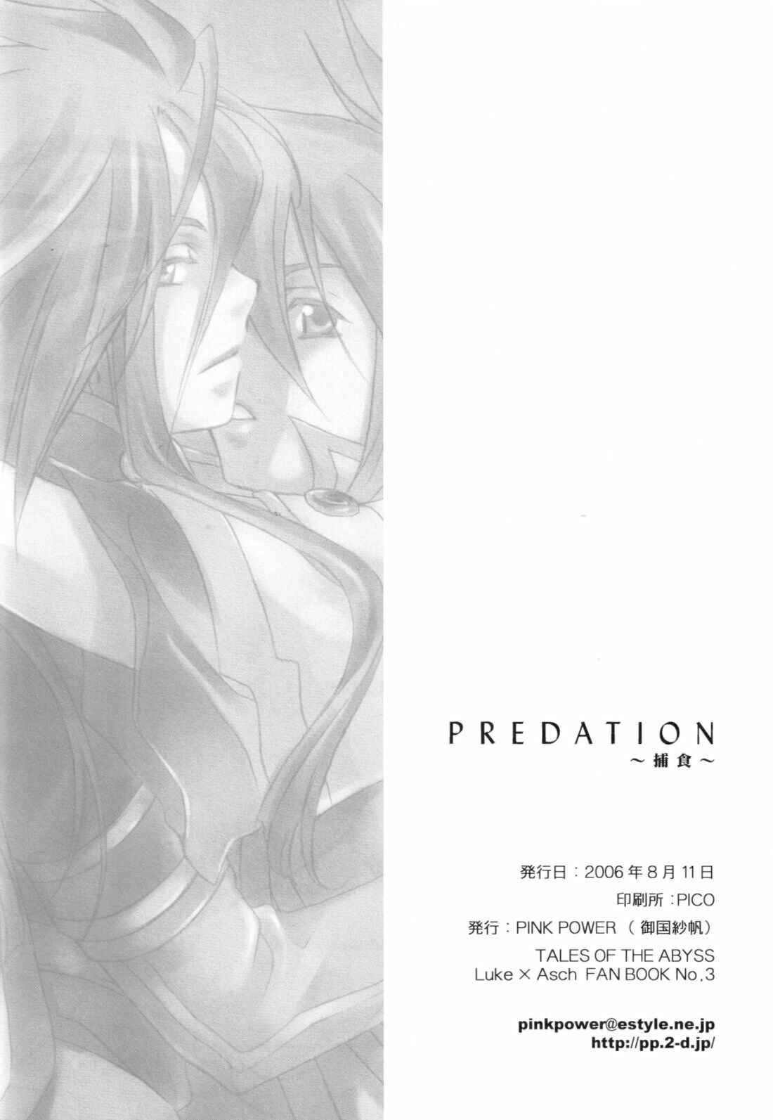 Page 42 Chapter Unknown_cf3c Tales of the Abyss - Predation (Doujinshi)