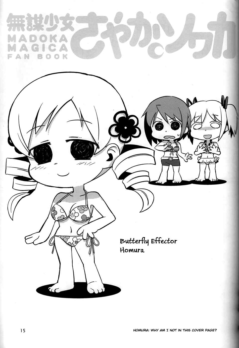 Page 1 Chapter 13 Mahou Shoujo Madoka★Magica - Mubou Shoujo Sayaka Sowaka (Doujinshi)