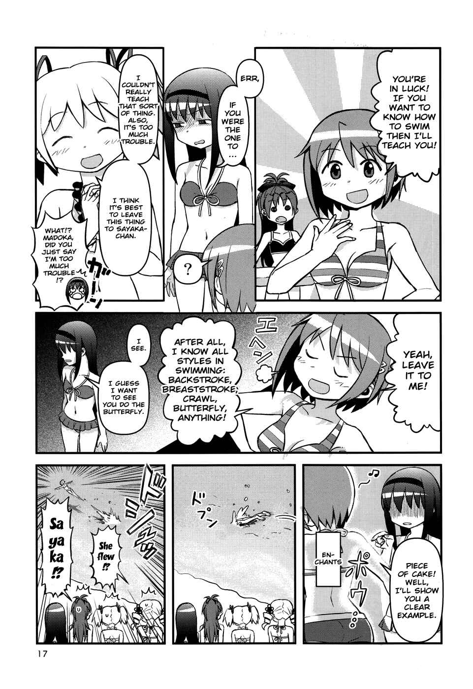 Page 3 Chapter 13 Mahou Shoujo Madoka★Magica - Mubou Shoujo Sayaka Sowaka (Doujinshi)