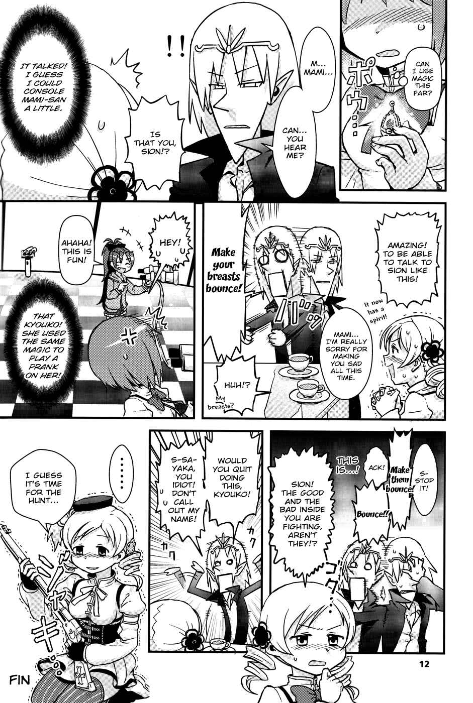 Page 4 Chapter 16 Mahou Shoujo Madoka★Magica - Mubou Shoujo Sayaka Sowaka (Doujinshi)