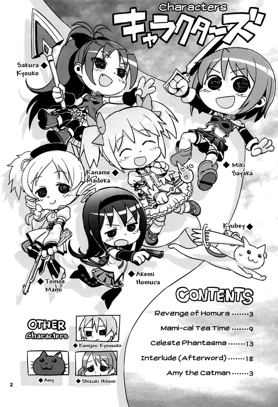 Page 3 Chapter 15 Mahou Shoujo Madoka★Magica - Mubou Shoujo Sayaka Sowaka (Doujinshi)