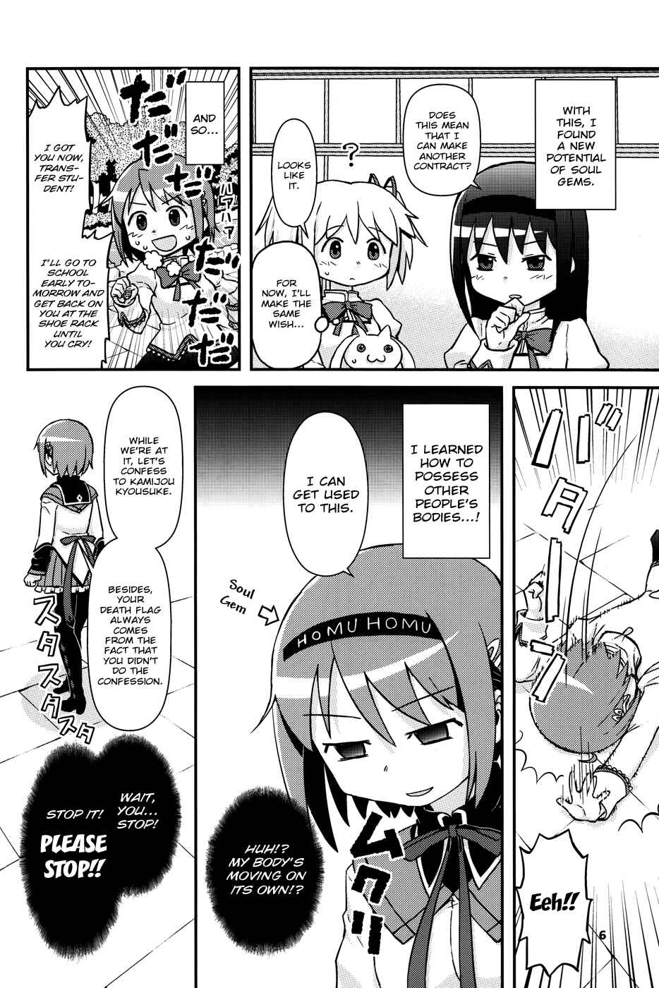 Page 7 Chapter 15 Mahou Shoujo Madoka★Magica - Mubou Shoujo Sayaka Sowaka (Doujinshi)