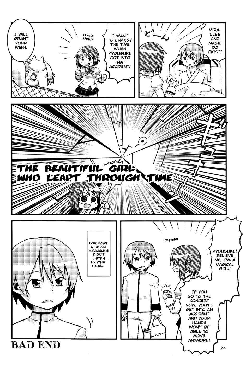 Page 2 Chapter 6 Mahou Shoujo Madoka★Magica - Mubou Shoujo Sayaka Sowaka (Doujinshi)