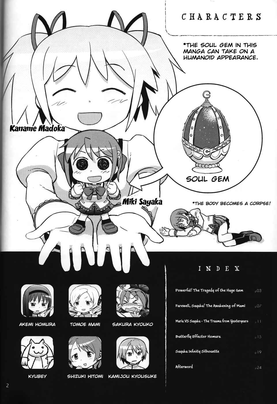 Page 3 Chapter 10 Mahou Shoujo Madoka★Magica - Mubou Shoujo Sayaka Sowaka (Doujinshi)