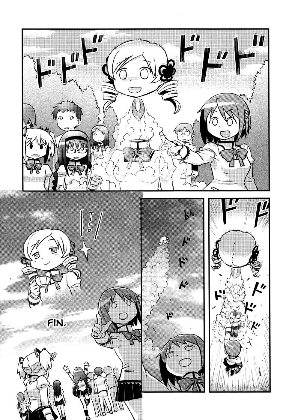 Page 5 Chapter 9 Mahou Shoujo Madoka★Magica - Mubou Shoujo Sayaka Sowaka (Doujinshi)