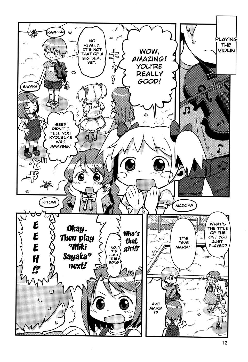 Page 2 Chapter 12 Mahou Shoujo Madoka★Magica - Mubou Shoujo Sayaka Sowaka (Doujinshi)