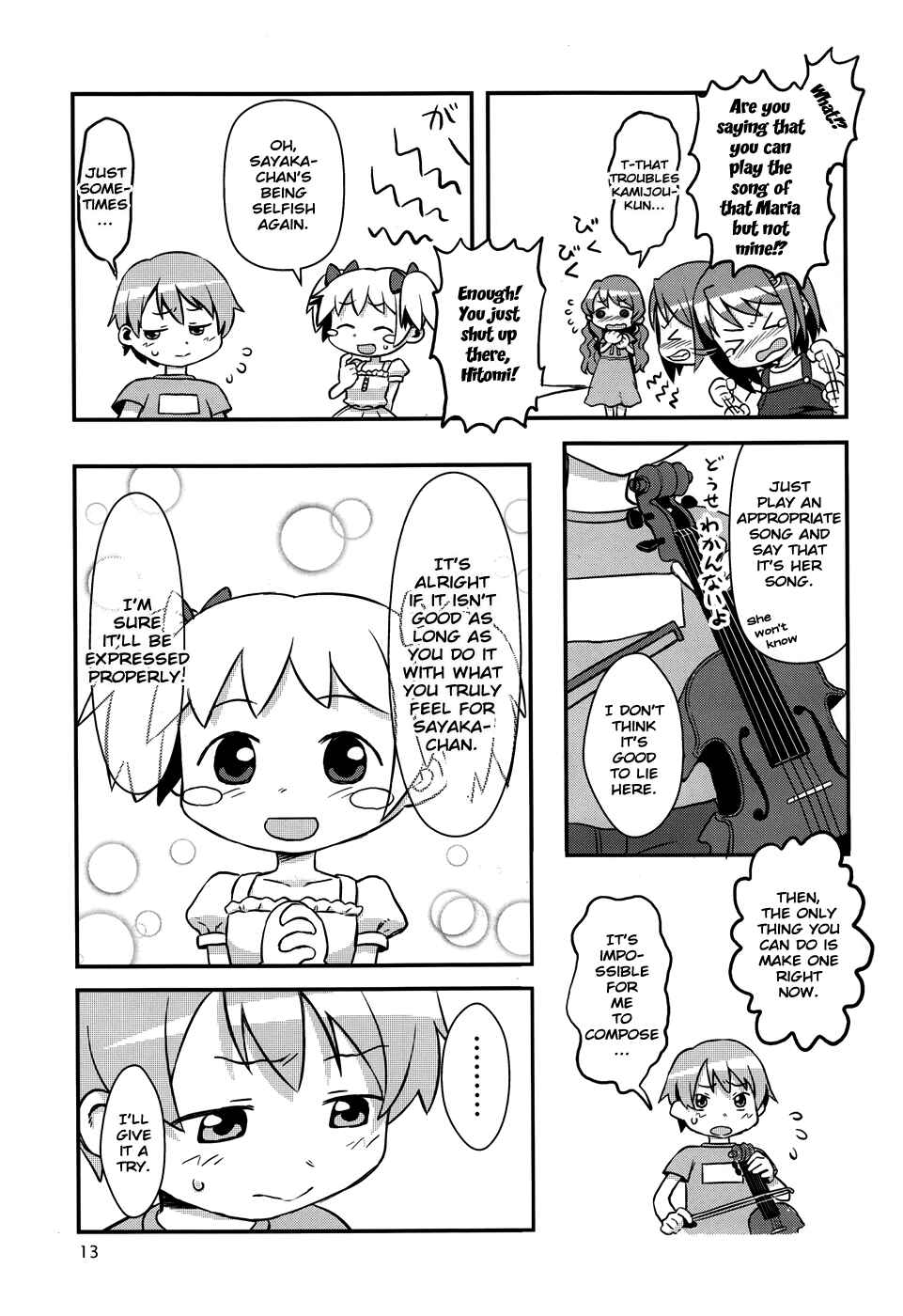 Page 3 Chapter 12 Mahou Shoujo Madoka★Magica - Mubou Shoujo Sayaka Sowaka (Doujinshi)