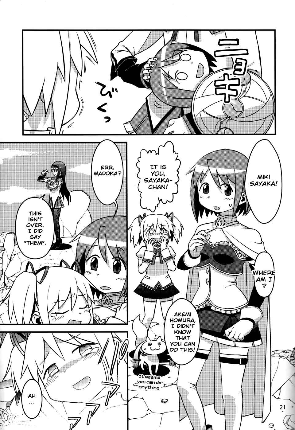 Page 3 Chapter 14 Mahou Shoujo Madoka★Magica - Mubou Shoujo Sayaka Sowaka (Doujinshi)