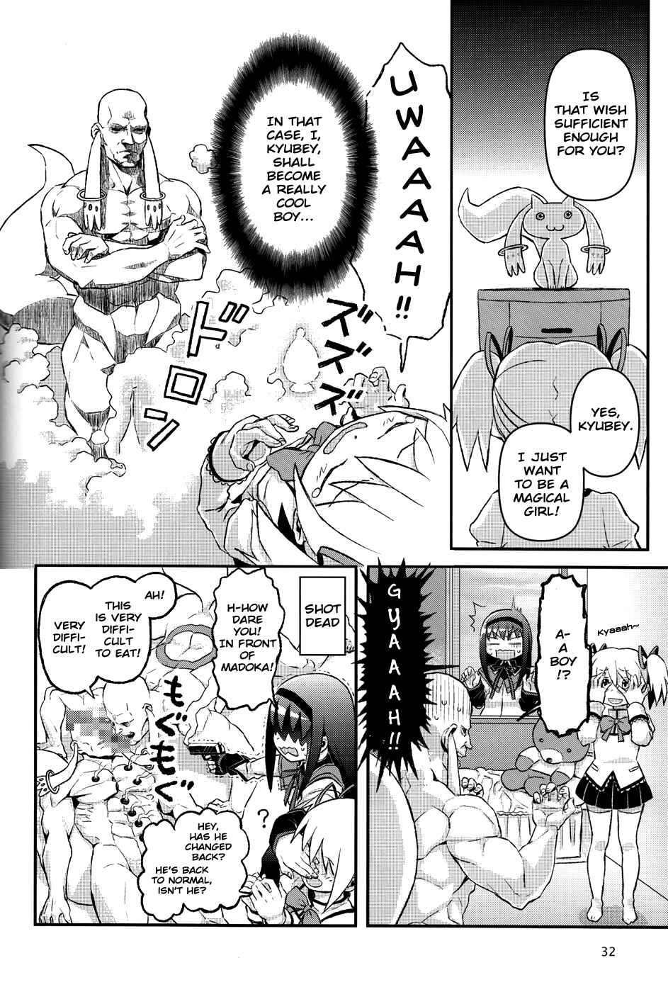Page 2 Chapter 8 Mahou Shoujo Madoka★Magica - Mubou Shoujo Sayaka Sowaka (Doujinshi)