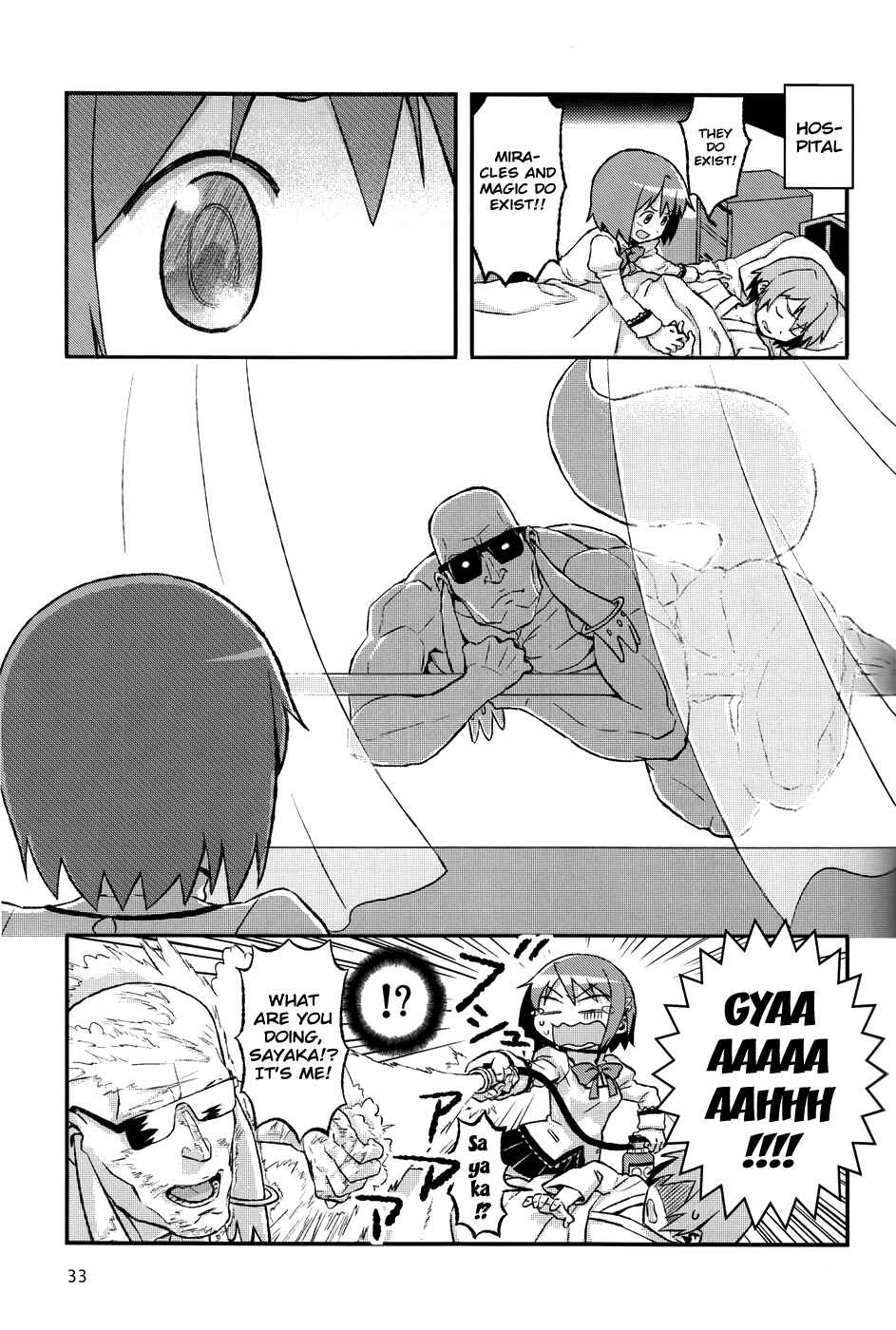 Page 3 Chapter 8 Mahou Shoujo Madoka★Magica - Mubou Shoujo Sayaka Sowaka (Doujinshi)