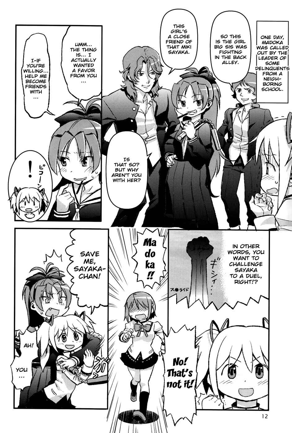 Page 2 Chapter 3 Mahou Shoujo Madoka★Magica - Mubou Shoujo Sayaka Sowaka (Doujinshi)